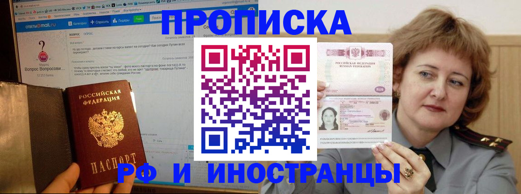временная регистрация адрес в Великом Устюге