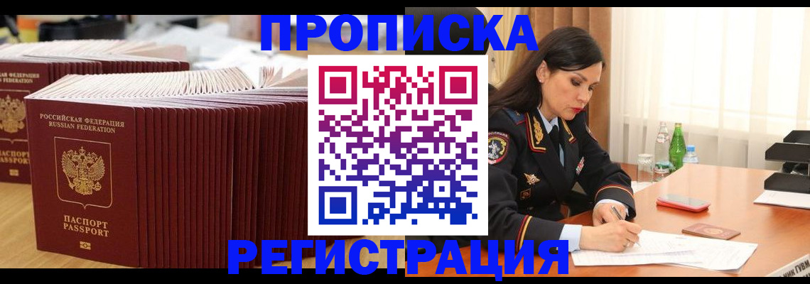 временная регистрация для школы в Великом Устюге
