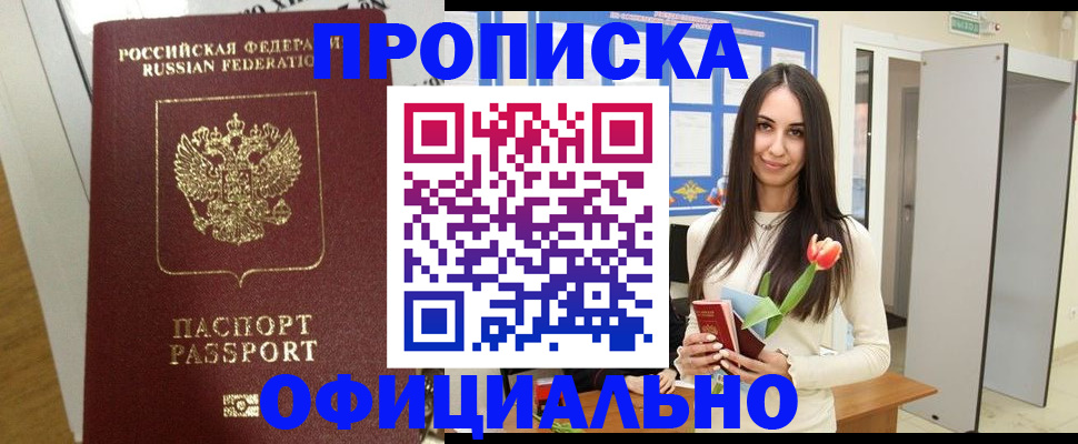прописка для военкомата в Великом Устюге