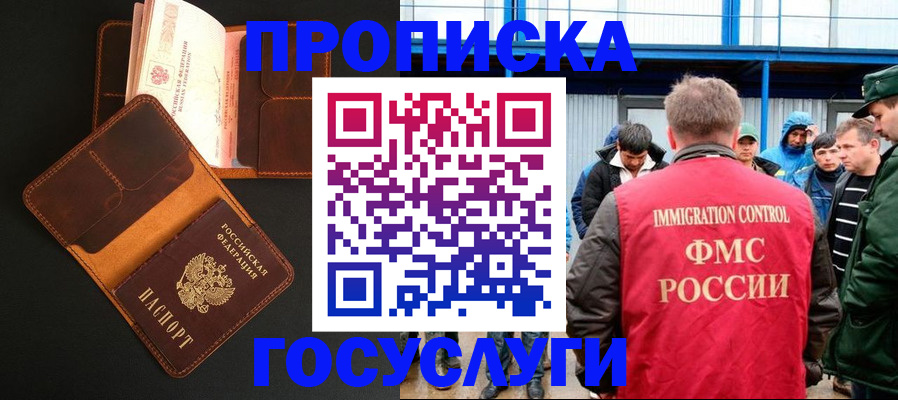 прописка ребенка в Великом Устюге