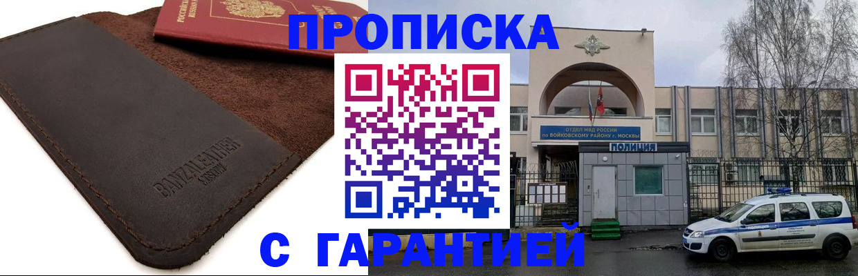 прописка для военкомата в Великом Устюге