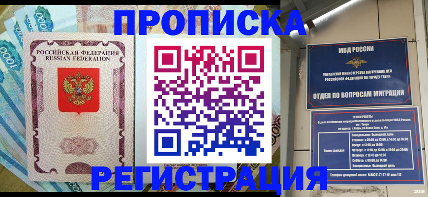 временная регистрация недорого в Великом Устюге